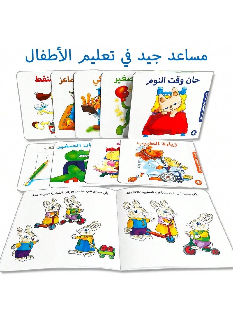 مجموعة من 10 كتب قصصية عربية، كتب أطفال، مسلية وتعليمية، سهلة الفهم، وتحسن التطور المعرفي - Image 2